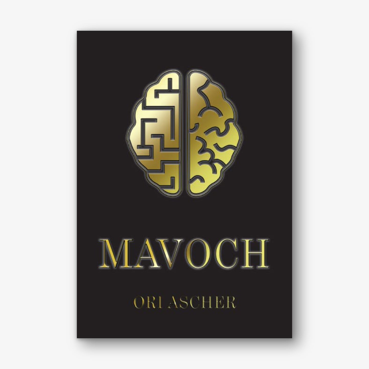 Mavoch by Ori Ascher